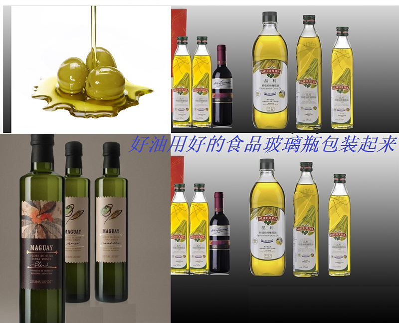 Olive oil glass bottle, tea seed, rapeseed oil glass bottle