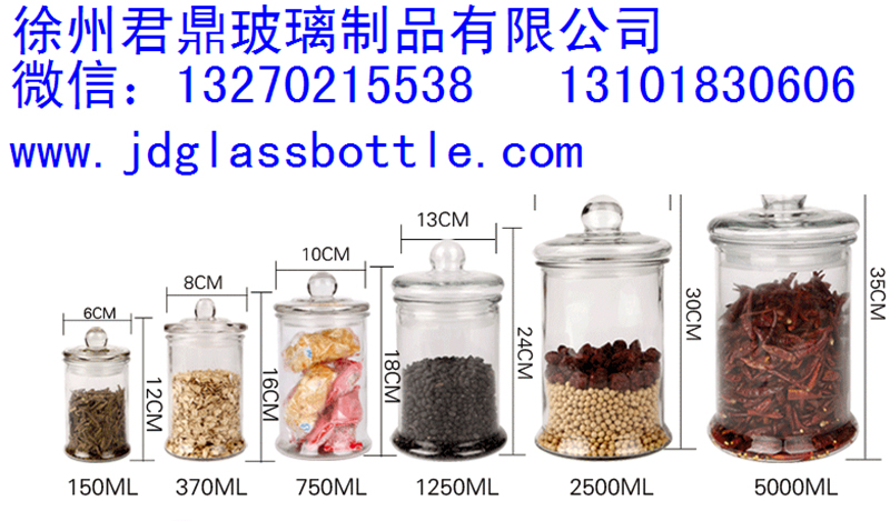 玻璃茶葉罐食品玻璃罐